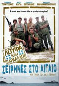 Poster Sirens in the Aegean