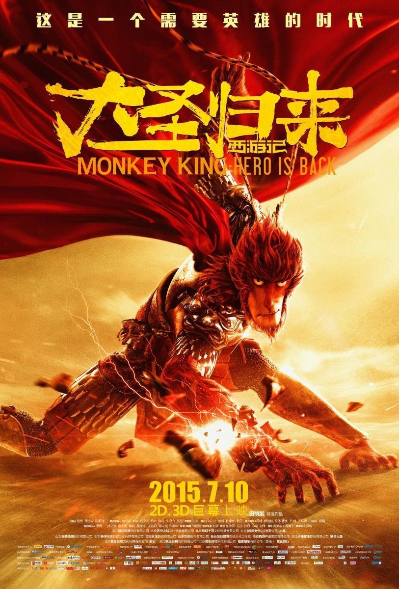 Poster of Monkey King: Hero is back - China