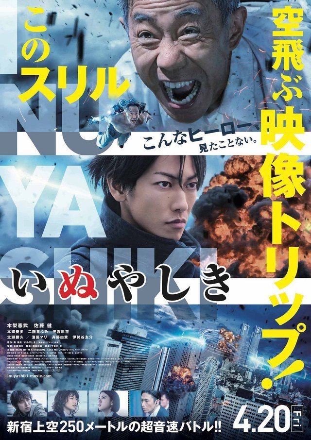Poster of Inuyashiki - Inuyashiki