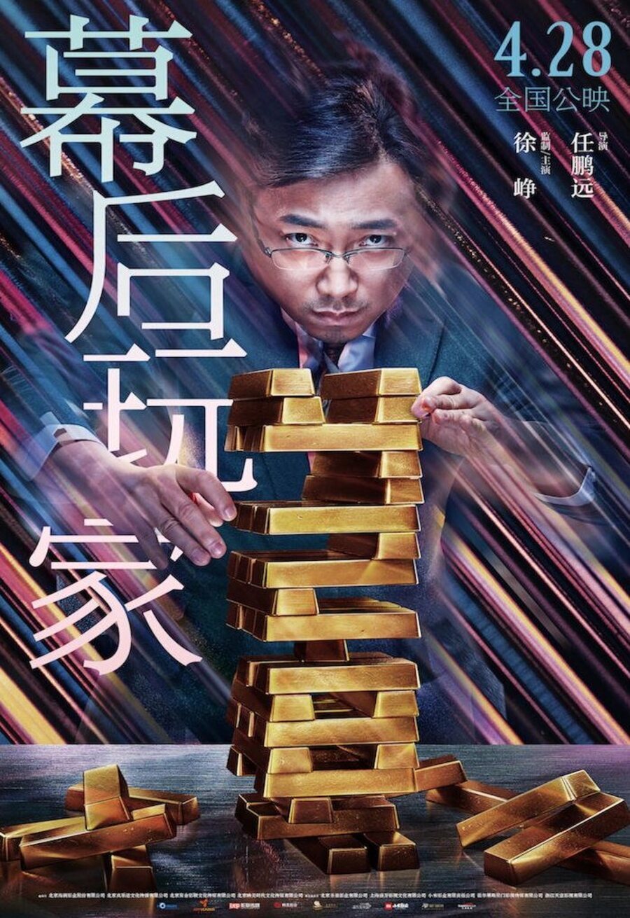 Poster of A or B - póster