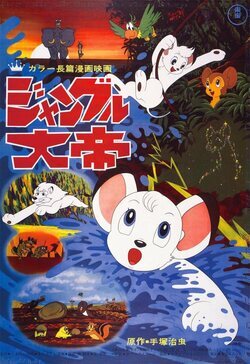 Poster Jungle Emperor Leo