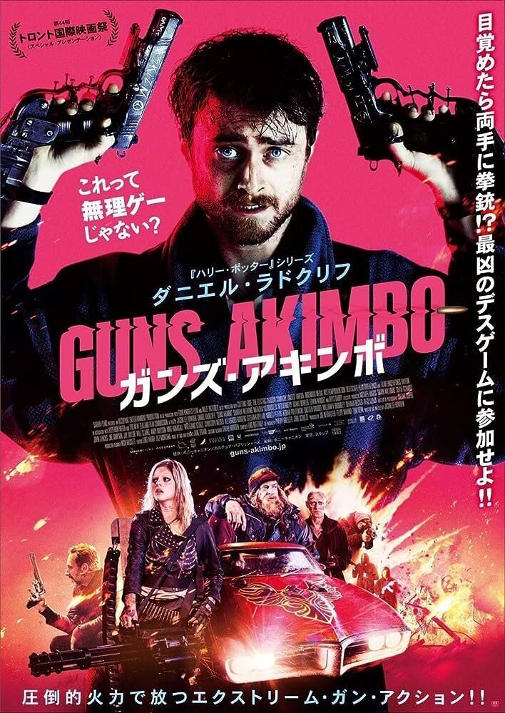 Poster of Guns Akimbo - Japón