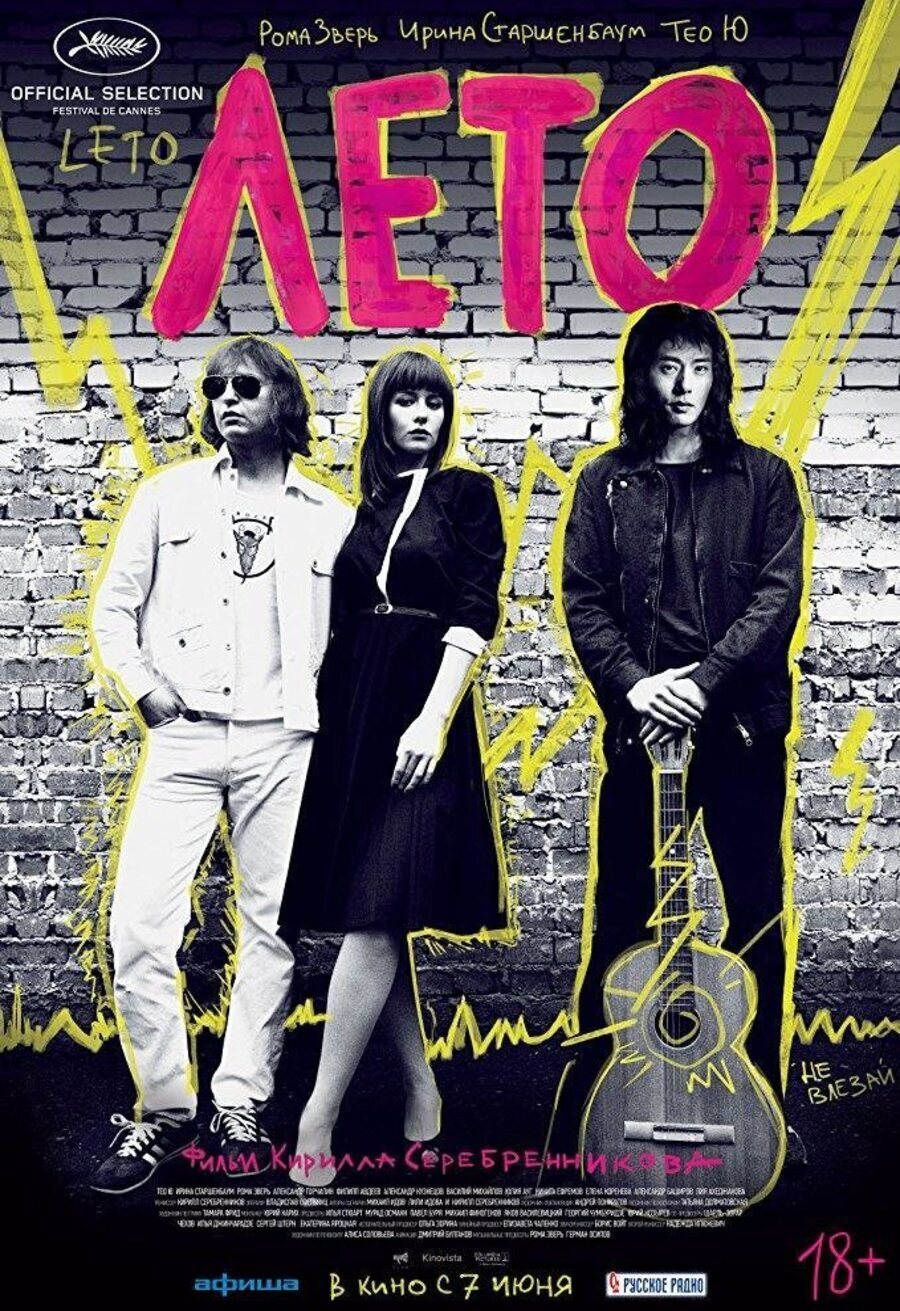 Poster of Leto - Poster Rusia
