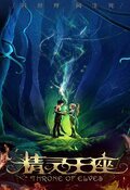 Poster Throne of Elves