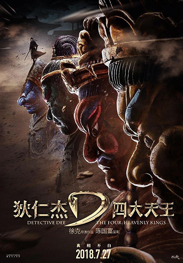 Poster of Detective Dee: The Four Heavenly Kings - Original