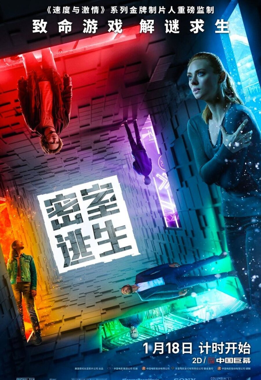 Poster of Escape Room - Cartel