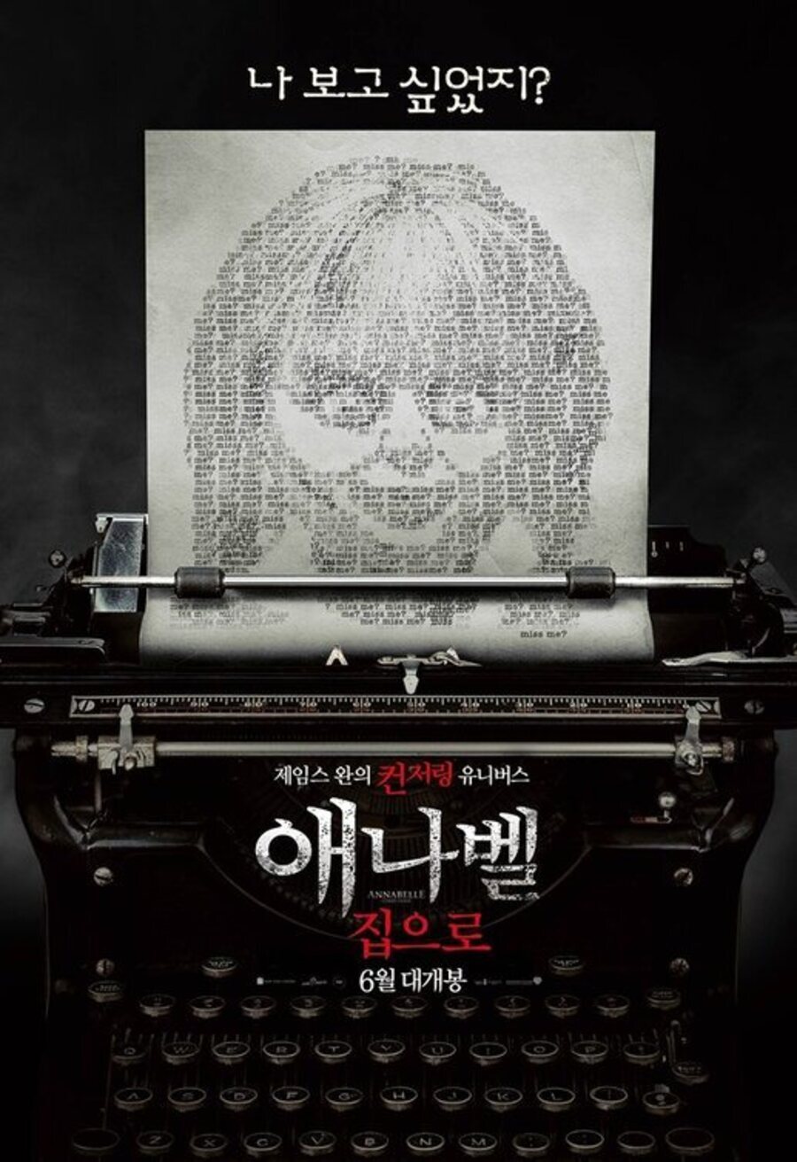 Poster of Annabelle Comes Home - China