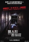 Poster Gonjiam: Haunted Asylum