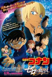 Detective Conan: Zero the Enforcer