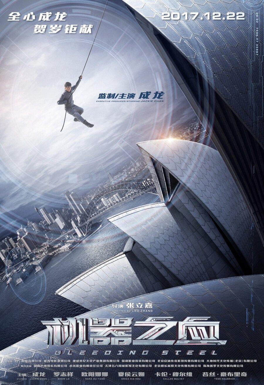 Poster of Bleeding Steel - Original China