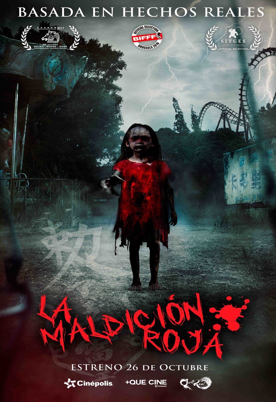 Poster of The Tag-Along 2 - Póster español 'La maldición roja'