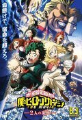 My Hero Academia: Two Heroes