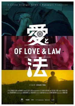 Poster Of Love and Law