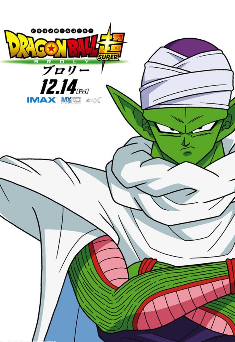 Poster of Dragon Ball Super: Broly - Cartel #4