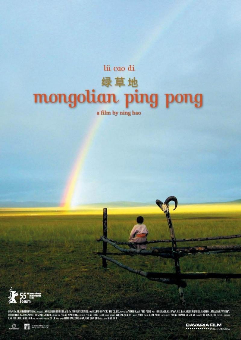 Poster of Mongolian Ping Pong - Estados Unidos