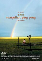 Mongolian Ping Pong