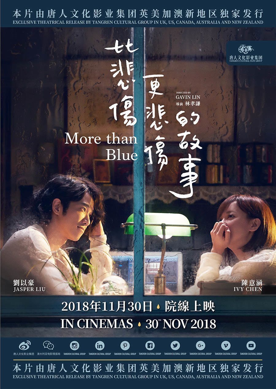 Poster of More than Blue - Póster 'More than Blue' UK