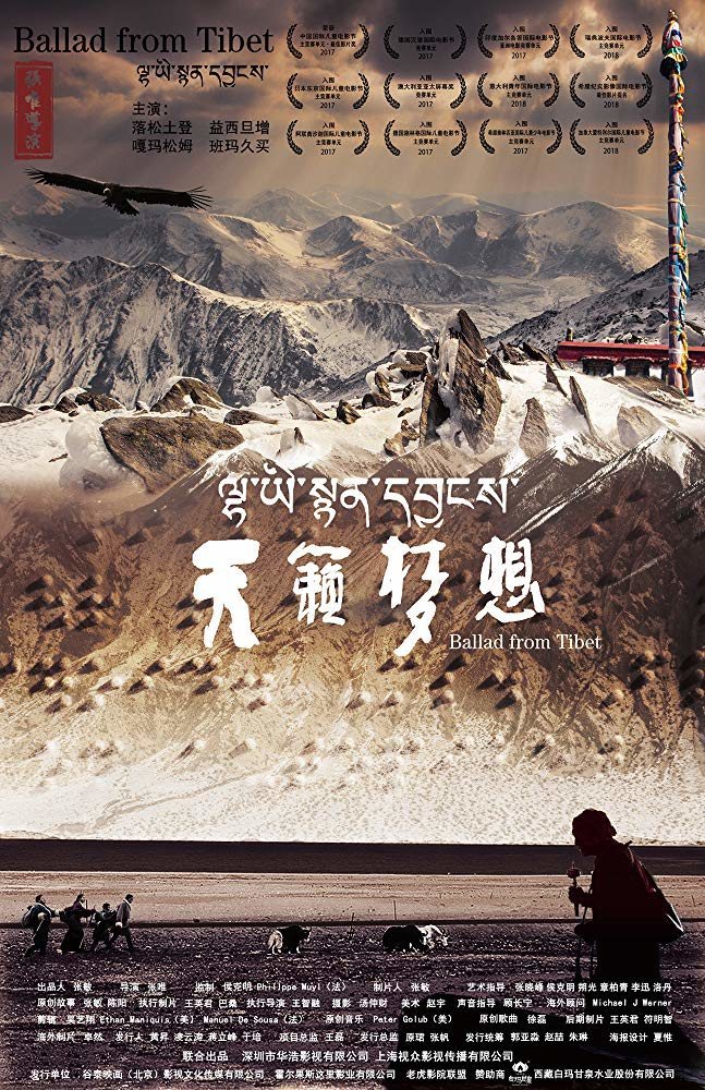 Poster of Ballad From Tibet - Póster #2