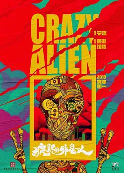 Poster Crazy Alien
