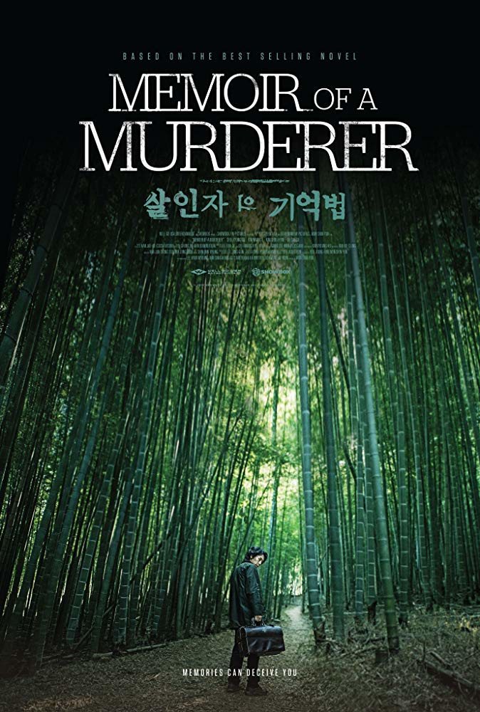 Poster of Memoir of a Murderer - Memoir of a murderer
