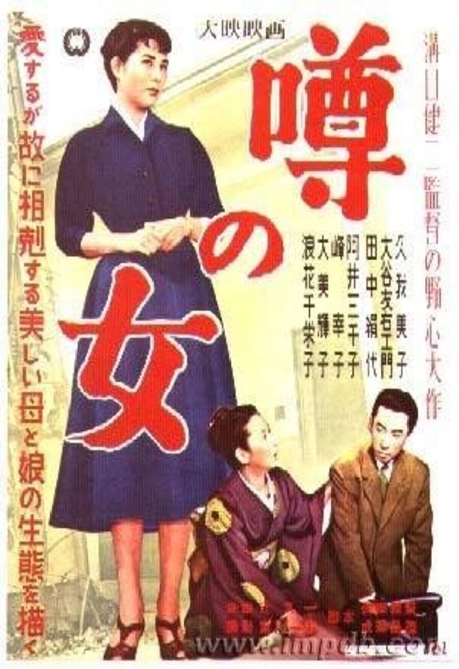 Poster of The Woman of Rumour - Póster 'La mujer crucificada'
