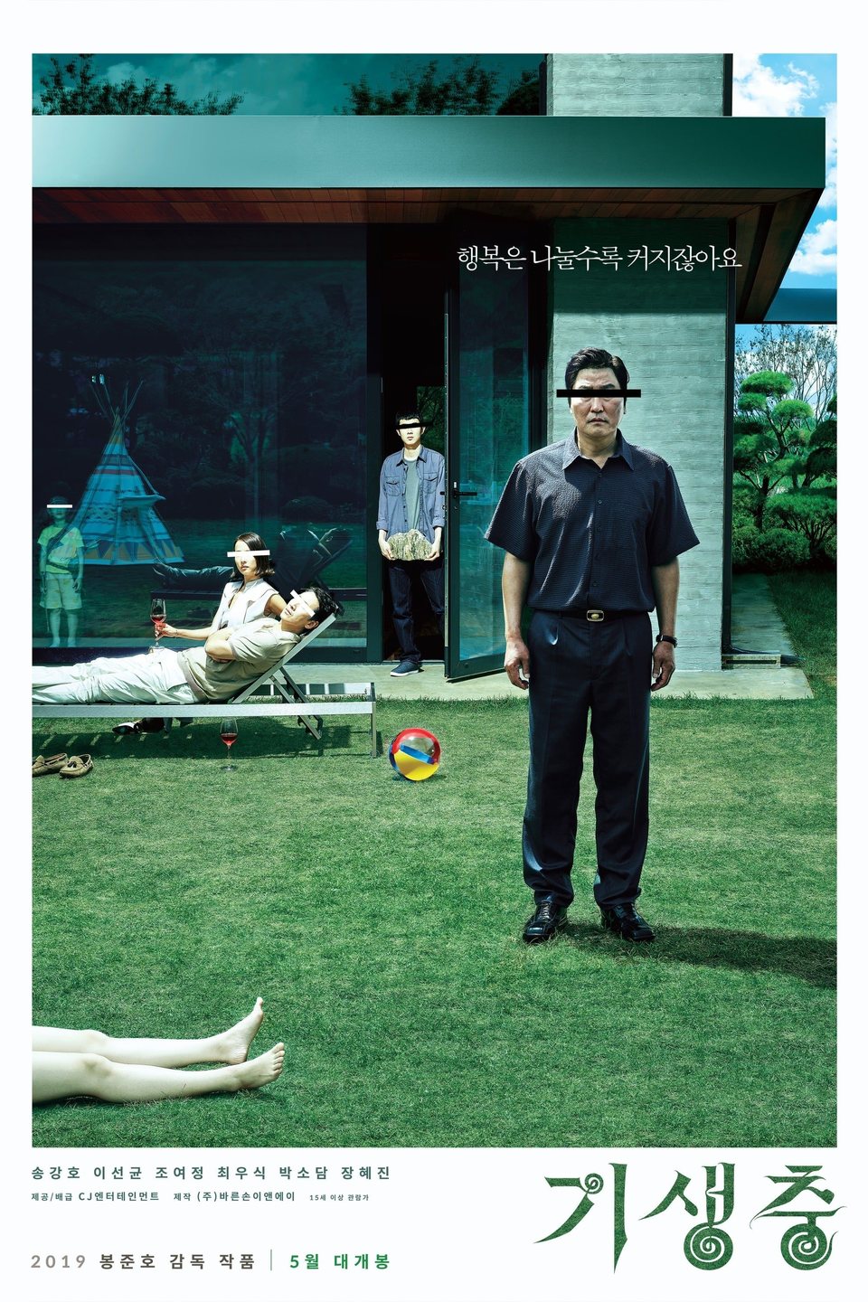 Poster of Parasite - Corea del Sur