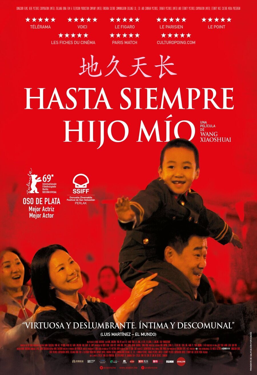 Poster of So Long, My Son - Hasta siempre, hijo mío