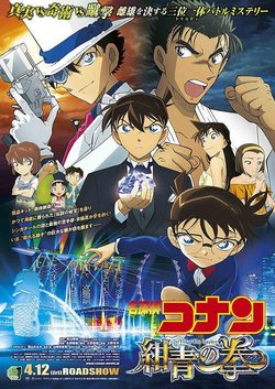 Poster Detective Conan: The Fist of Blue Sapphire
