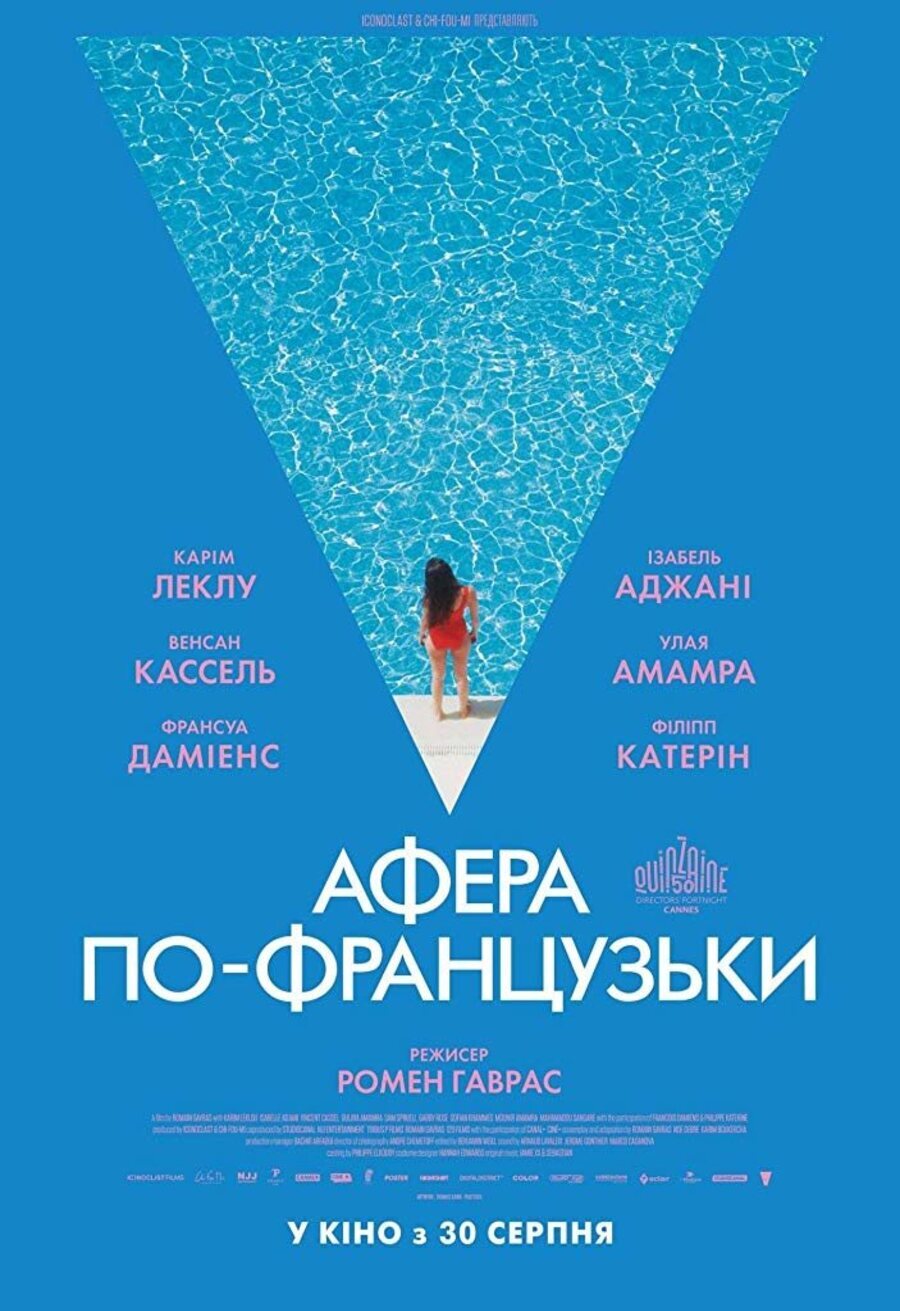 Poster of The World Is Yours - Cartel Ucrania