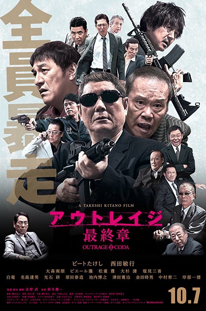Poster of Outrage Coda - Japón #2