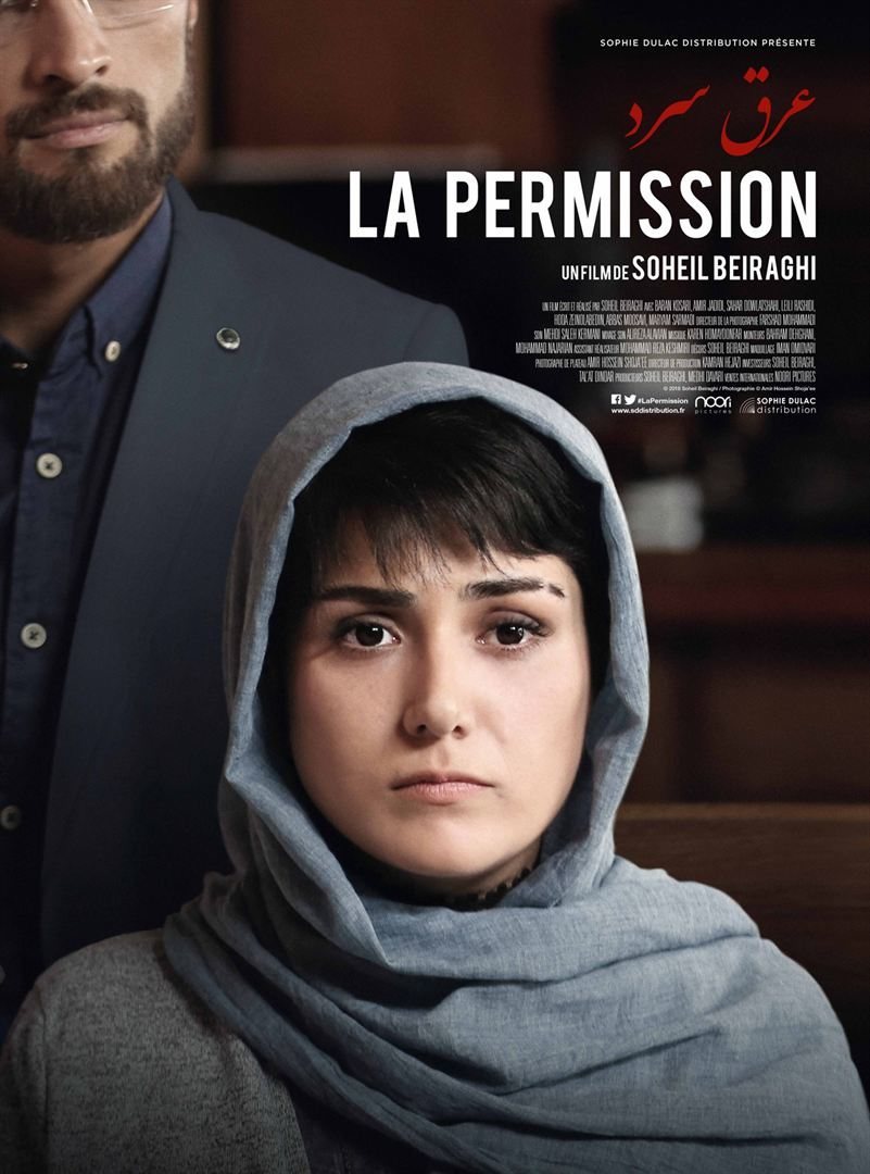 Poster of Permission - Permission
