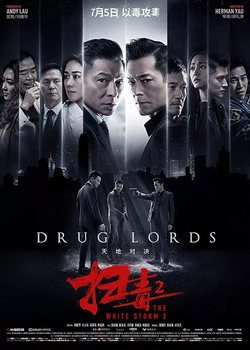 Poster The White Storm 2: Drug Lords