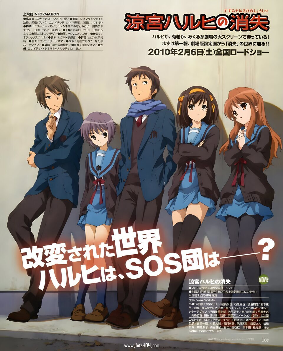 Poster of The Disappearance of Haruhi Suzumiya - Japón