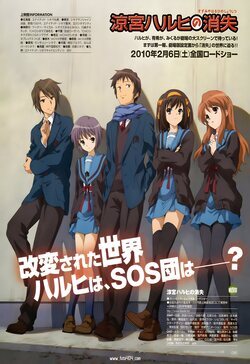 Poster The Disappearance of Haruhi Suzumiya