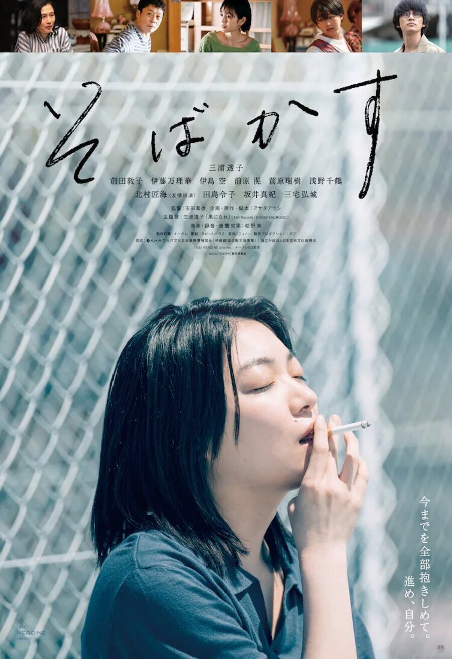 Poster of I Am What I Am - Japón