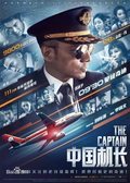 Poster The Chinese Captain