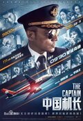 Poster The Chinese Captain