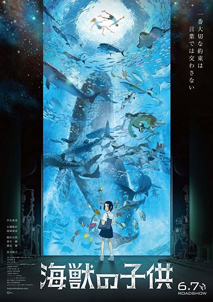 Poster of Children of the Sea - 
