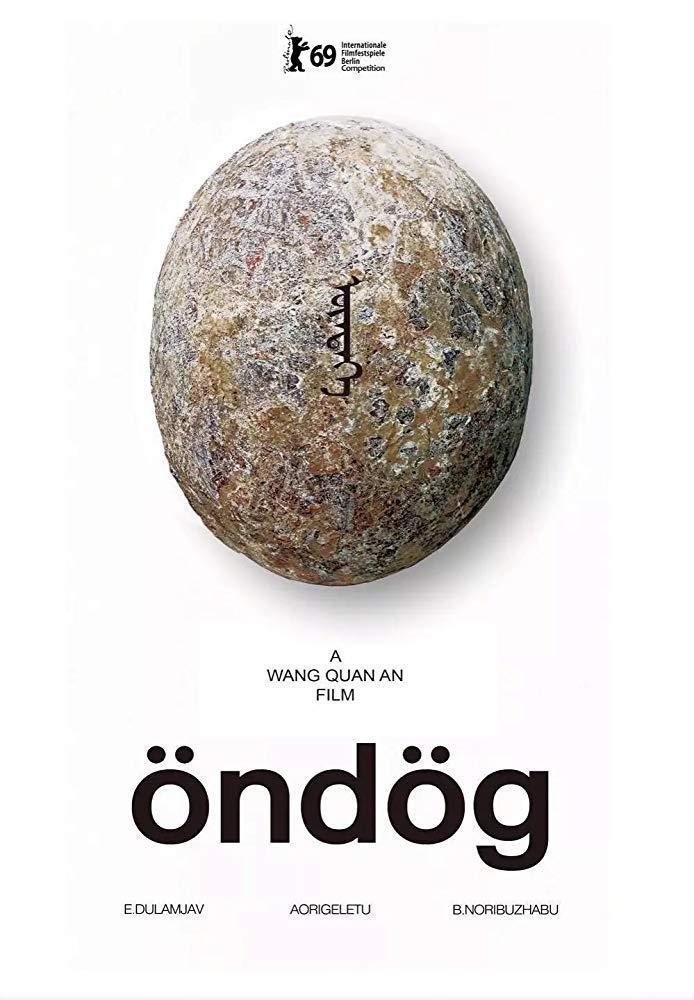 Poster of Egg (Öndög) - Teaser