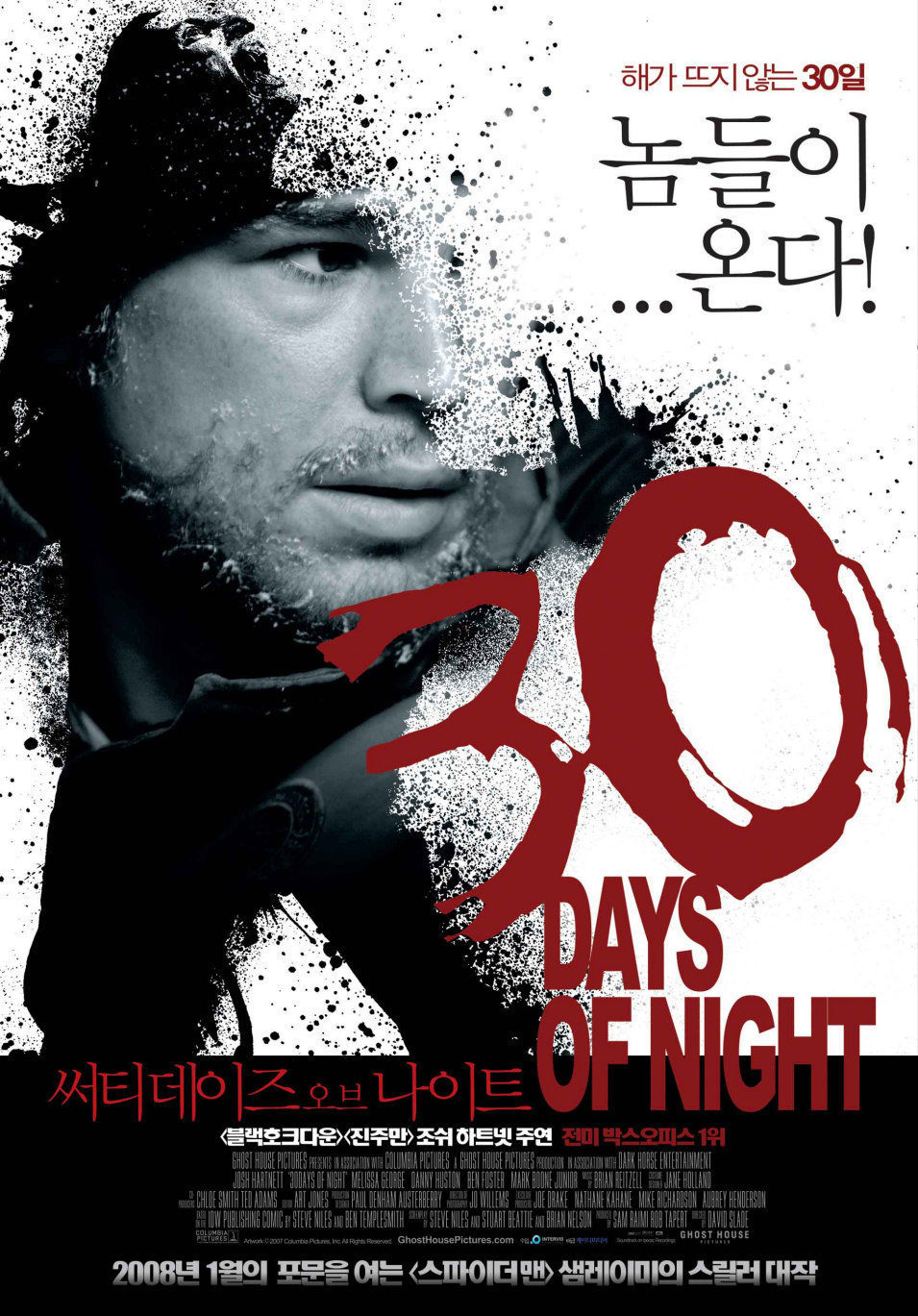 Poster of 30 Days of Night - Corea