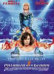 Blades of Glory