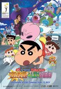 Poster Crayon Shin-chan: Invasion!! Alien Shiriri