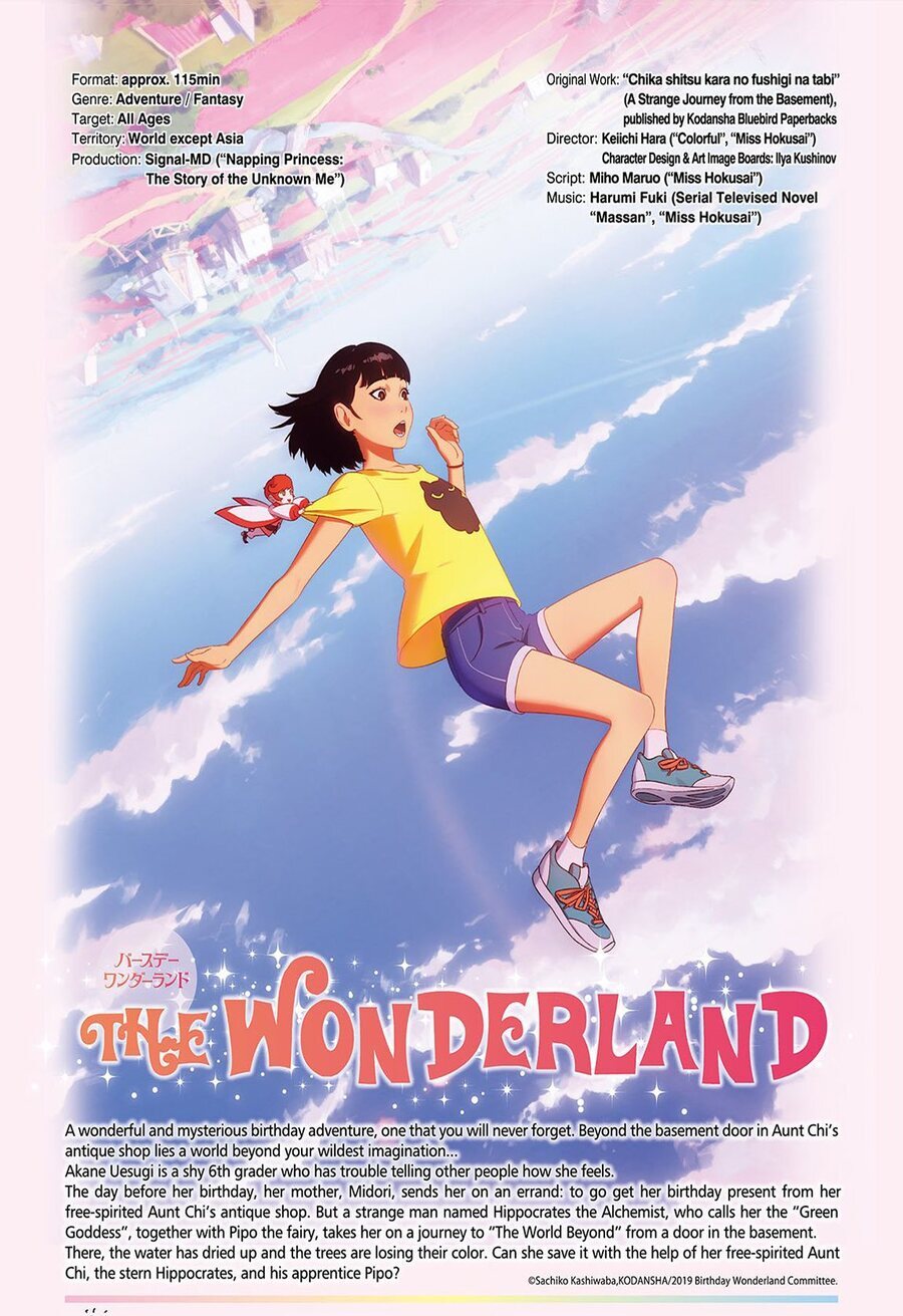 Poster of The Wonderland - Internacional