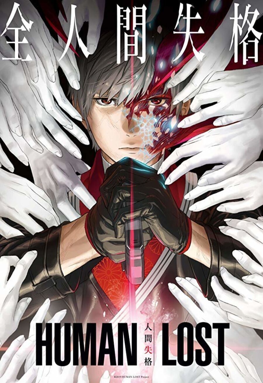 Poster of Human Lost - Japón #1