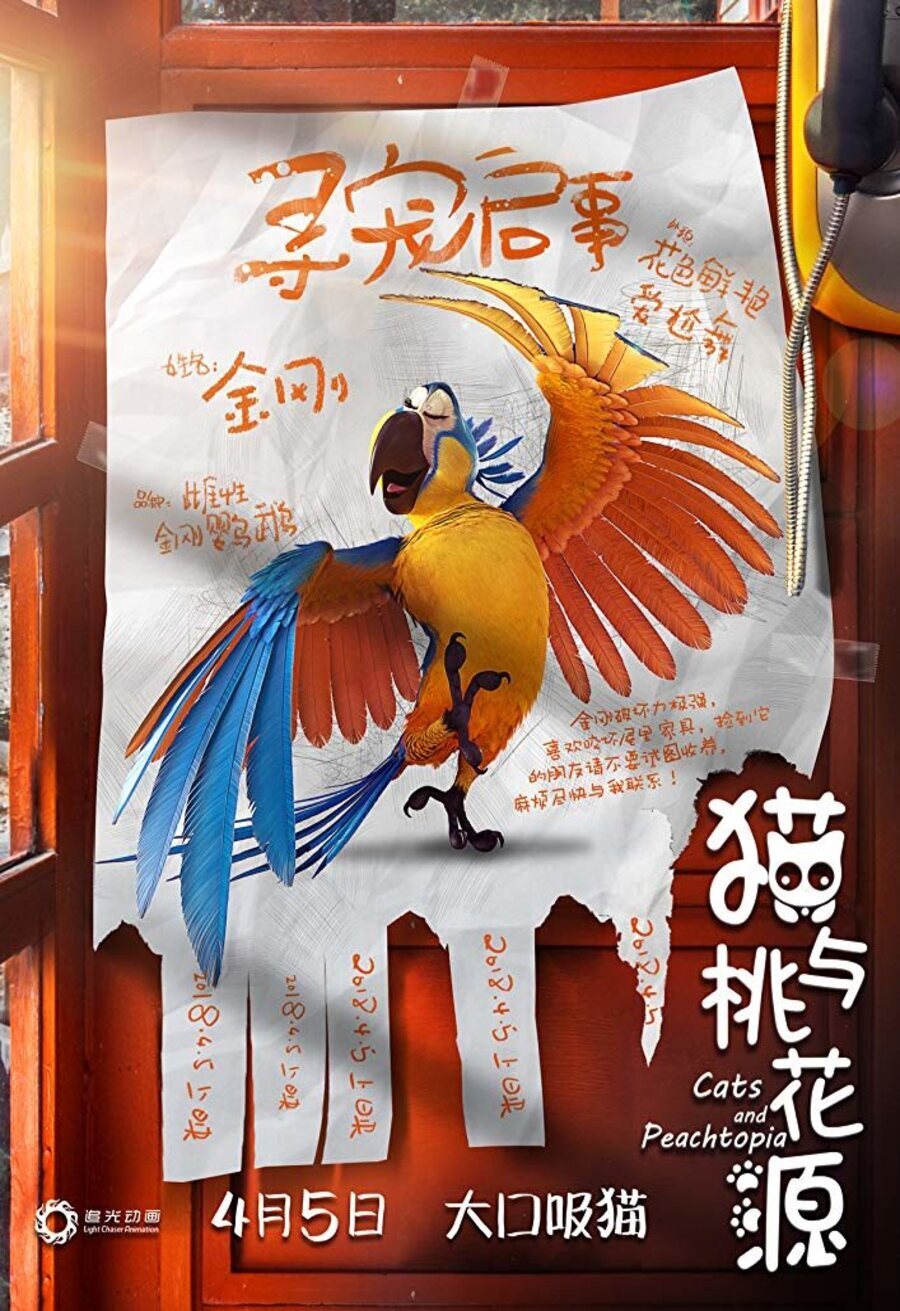 Poster of Cats - Póster personaje Goat