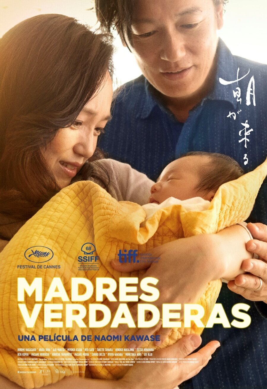 Poster of True Mothers - España (2)