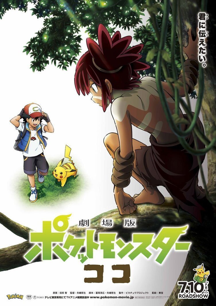 Poster of Pokémon the Movie: Secrets of the Jungle - Japón #1