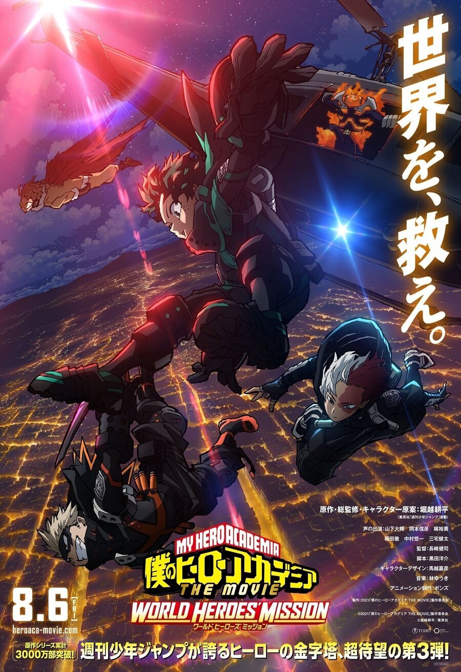 Poster of My Hero Academia: World Heroes' Mission - Japón #2