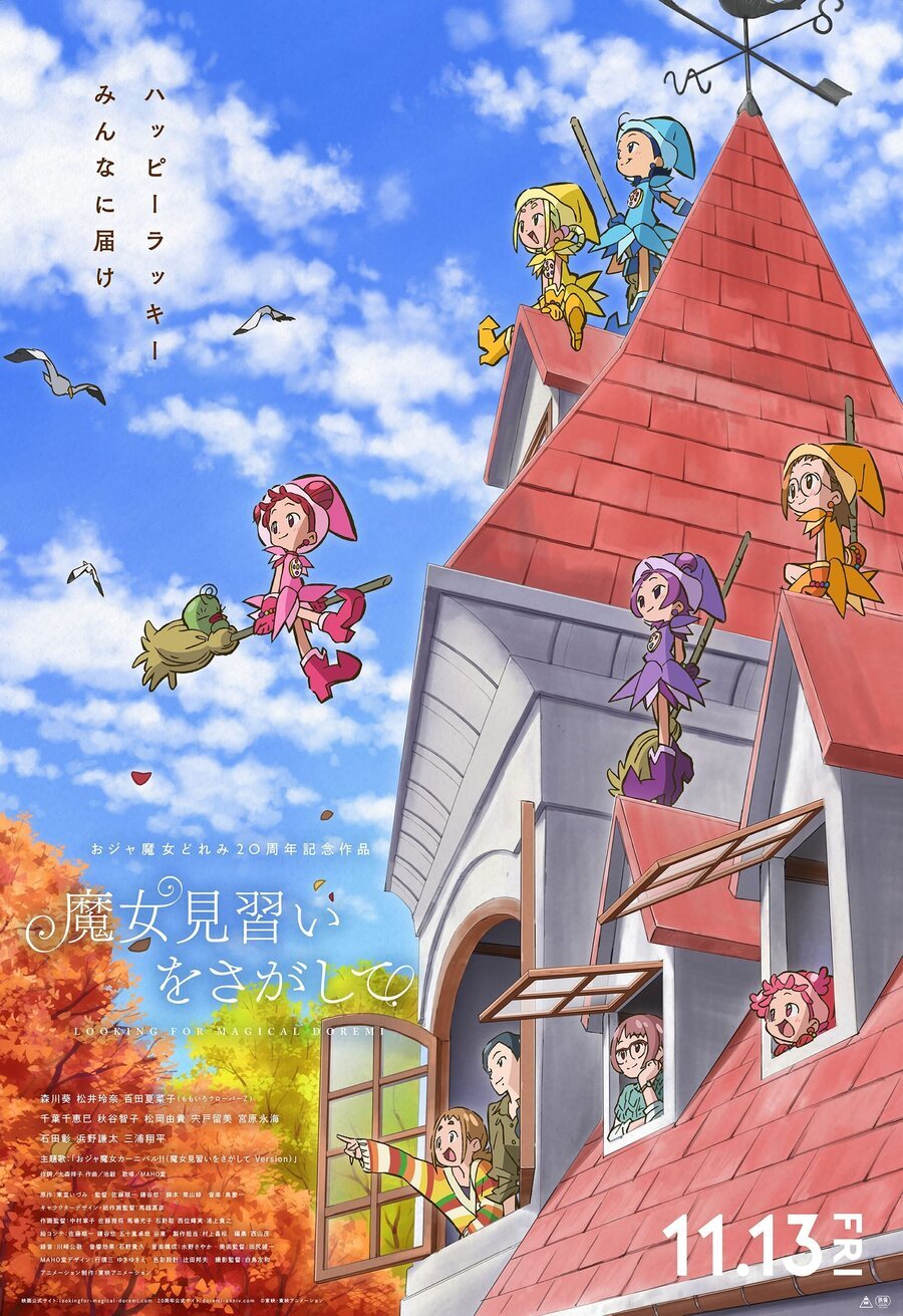 Poster of Looking for Magical DoReMi - Japón #1