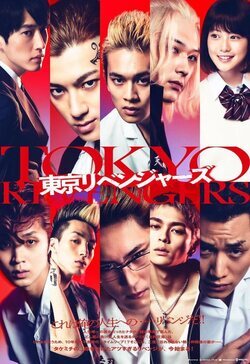 Poster Tokyo Revengers